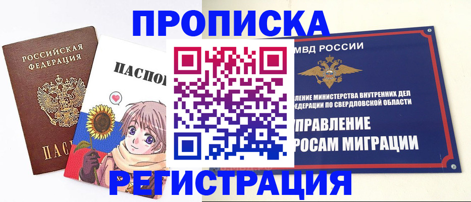 прописка для кредита в Кулебаки