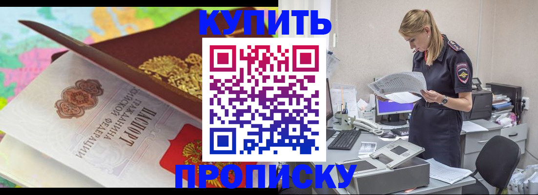 прописка в квартире в Кулебаки