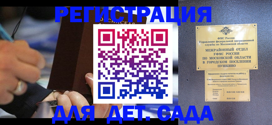 прописка ребенка в Кулебаки