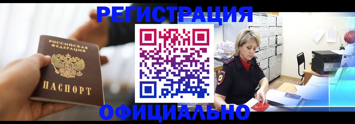 прописка гарантия в Кулебаки